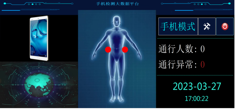 高端型手機(jī)安檢門示意圖